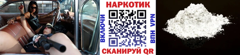  Кокаин Бабаево