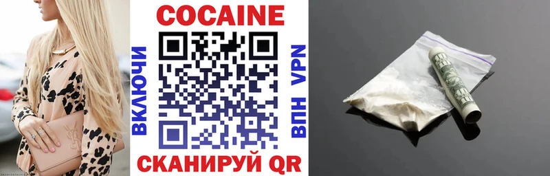 Кокаин VHQ  Купить закладки  Бабаево 