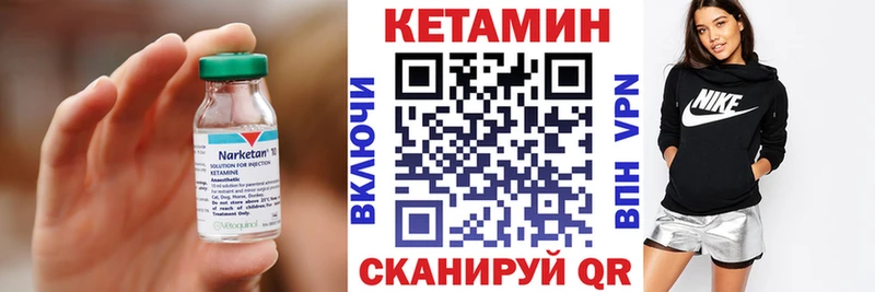 Кетамин VHQ  Купить  Бабаево 