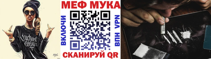Купить где  Бабаево  МЯУ-МЯУ мука 