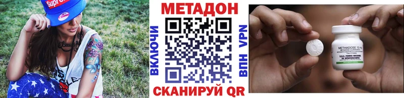Купить где  Бабаево  Метадон белоснежный 